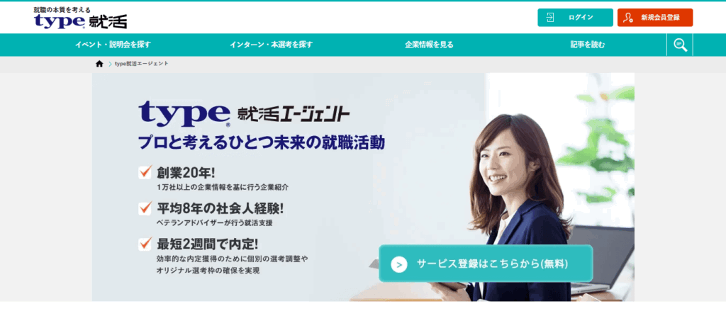 type終活